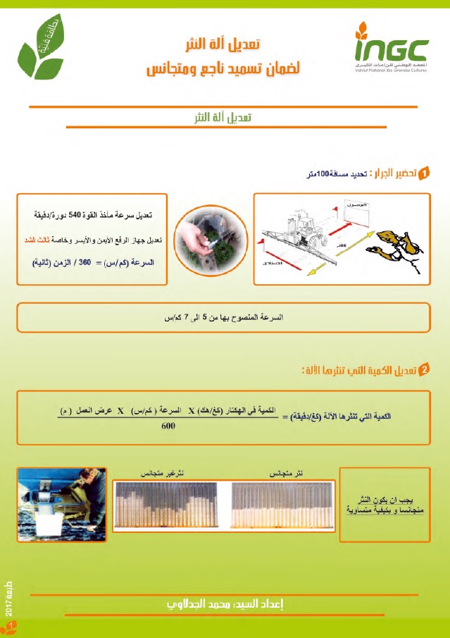 document_ingc