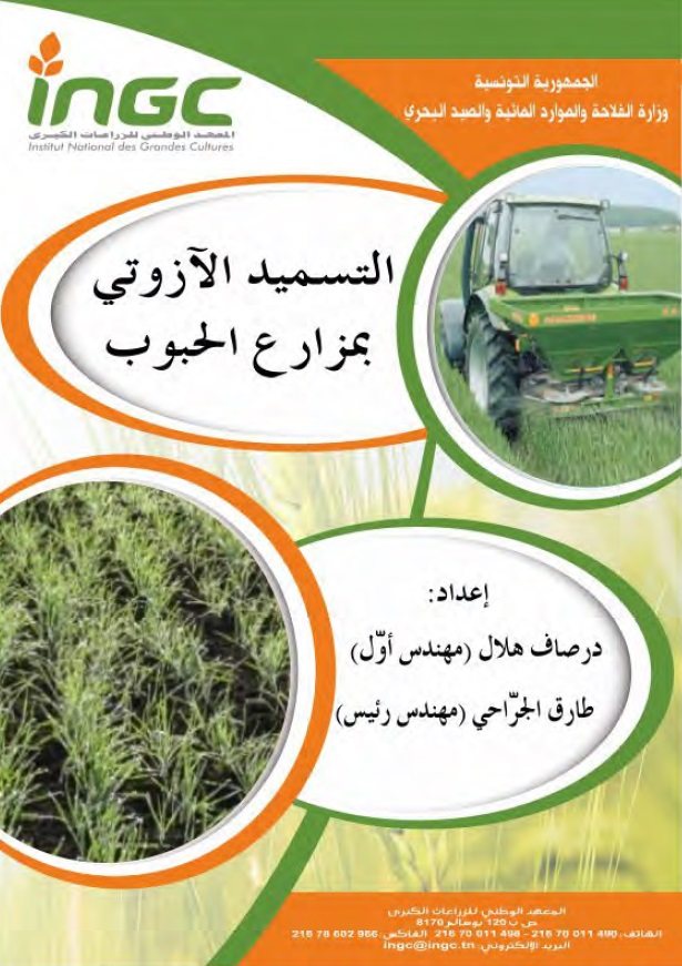 document_ingc