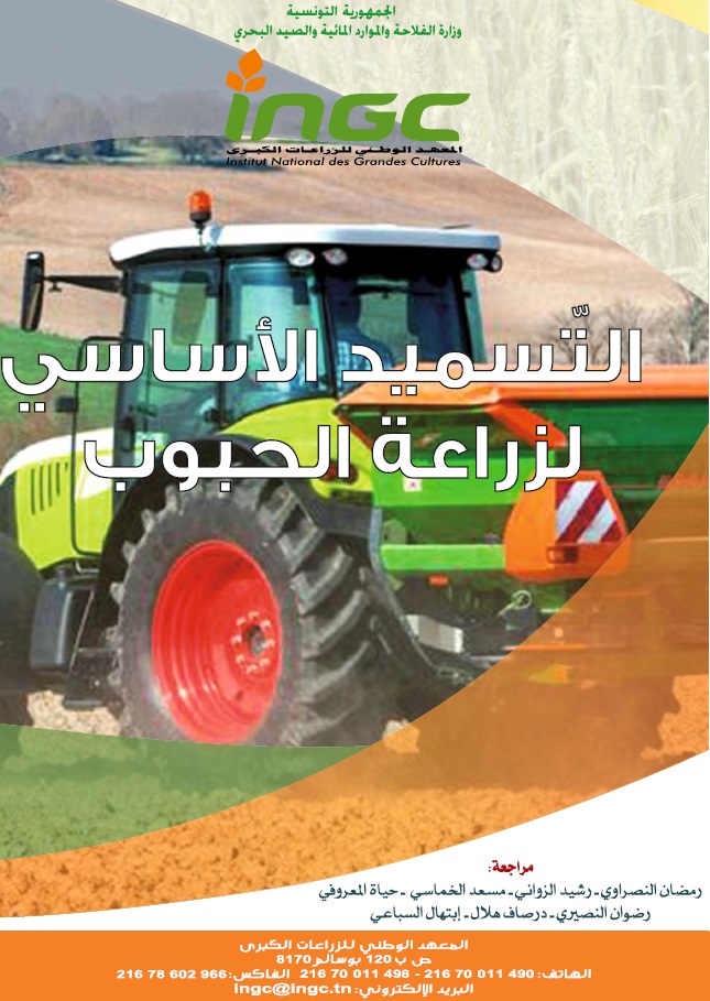 document_ingc