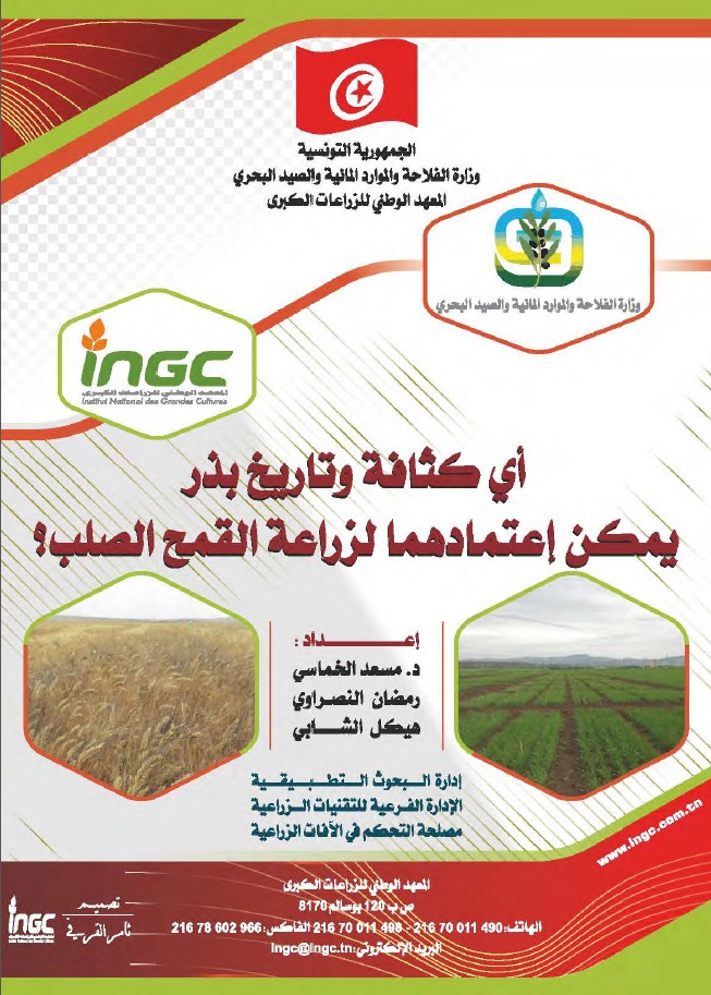 document_ingc