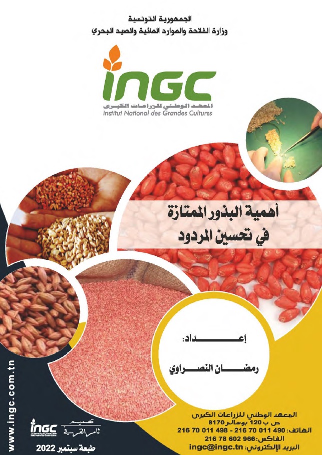 document_ingc