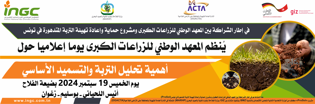 news_ingc