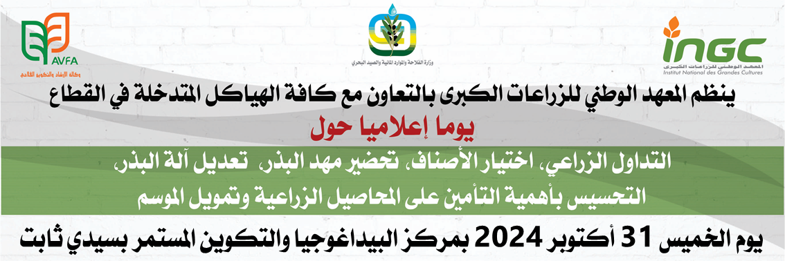 news_ingc
