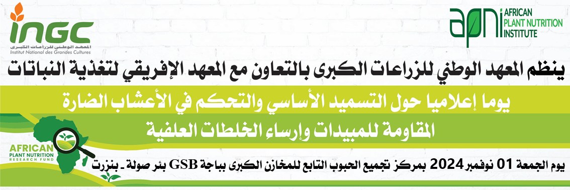 news_ingc