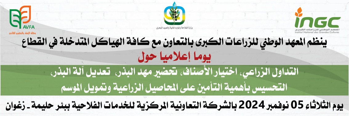 news_ingc