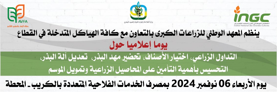 news_ingc