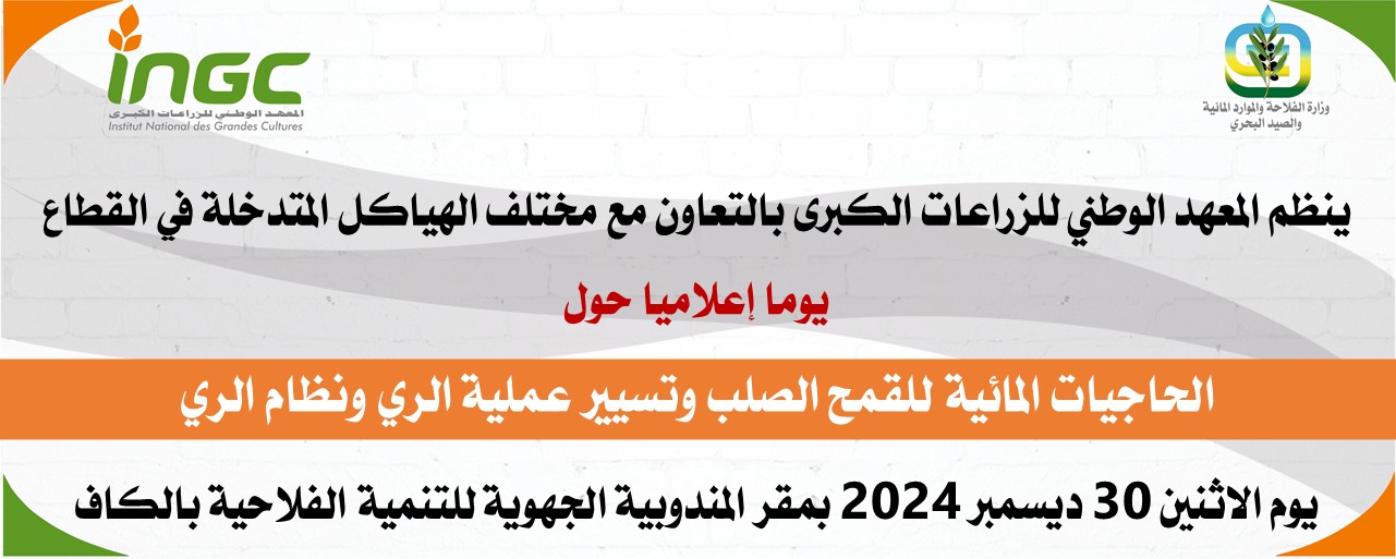 news_ingc