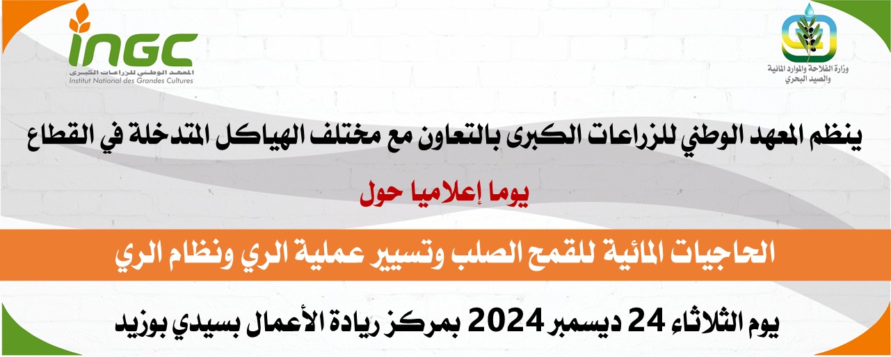 news_ingc