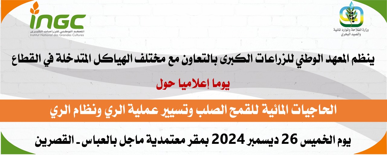 news_ingc