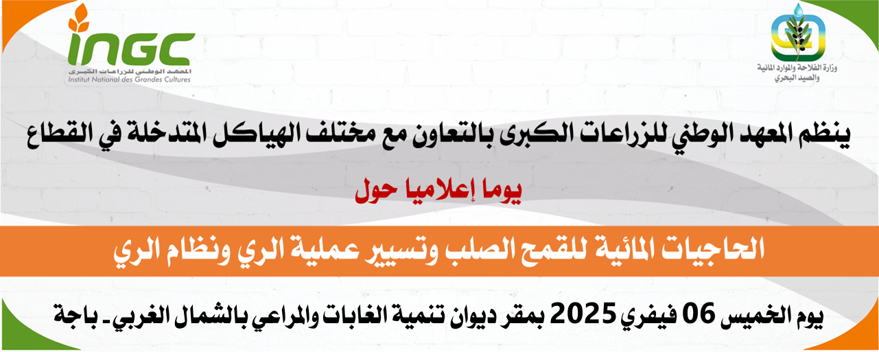 news_ingc