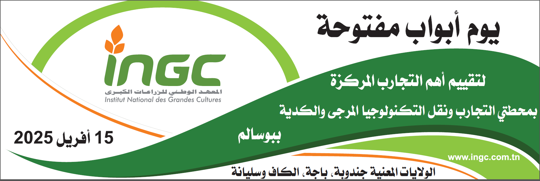 news_ingc