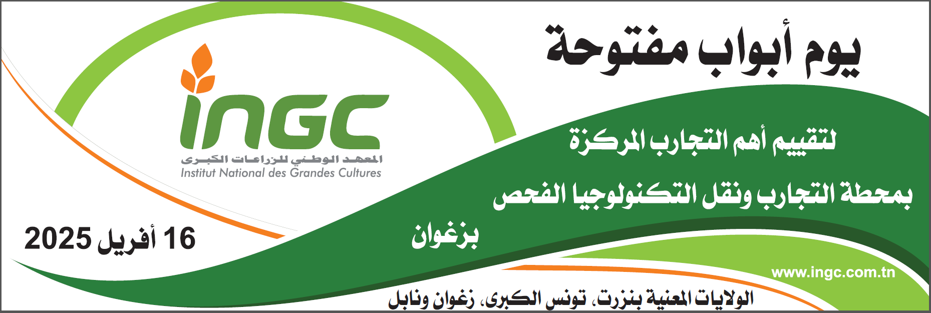 news_ingc