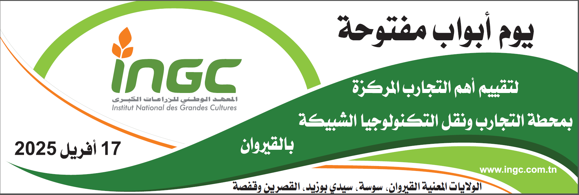 news_ingc
