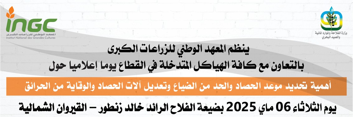 news_ingc