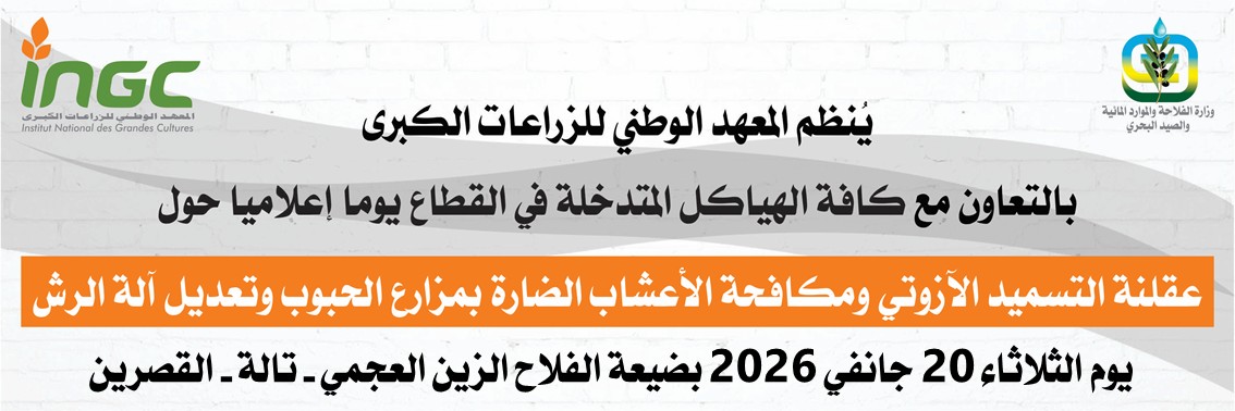news_ingc