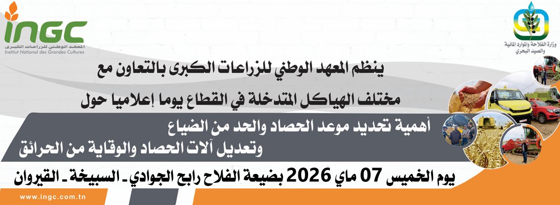 news_ingc