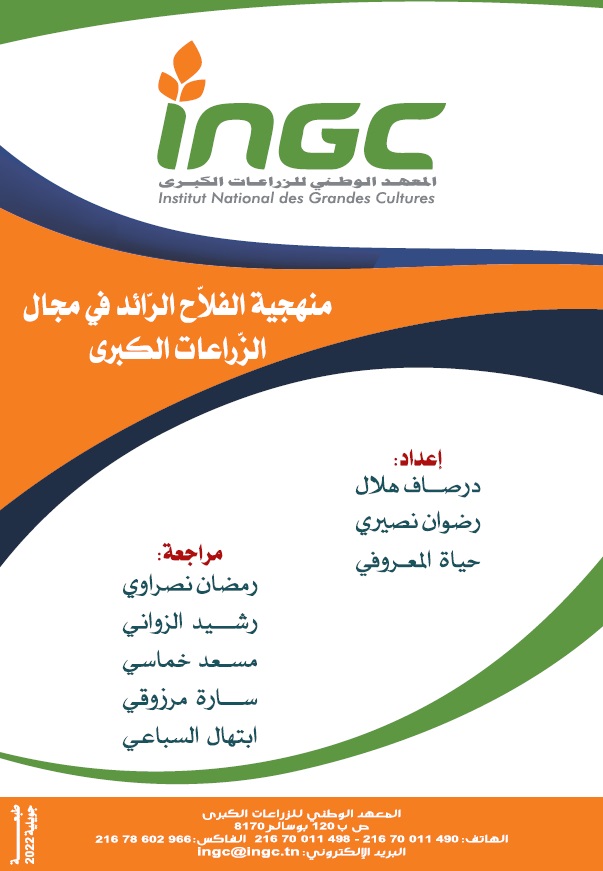 document_ingc