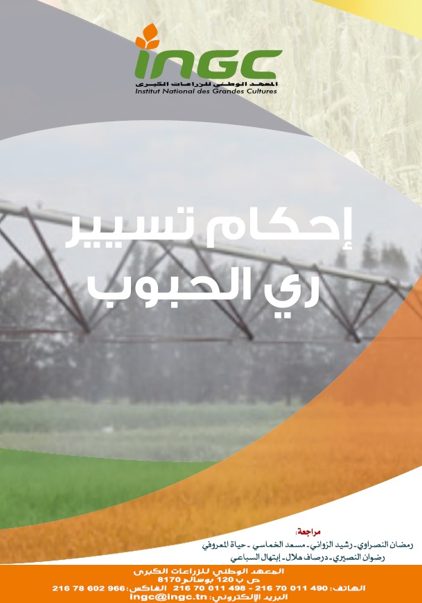 document_ingc