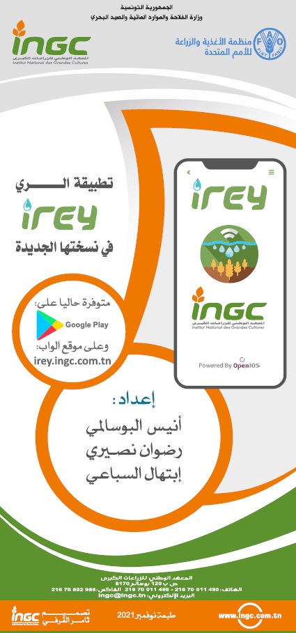 document_ingc