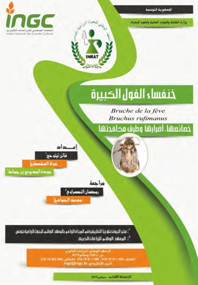document_ingc