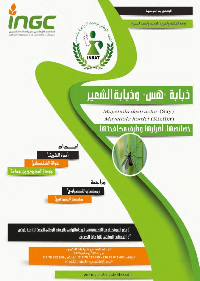 document_ingc