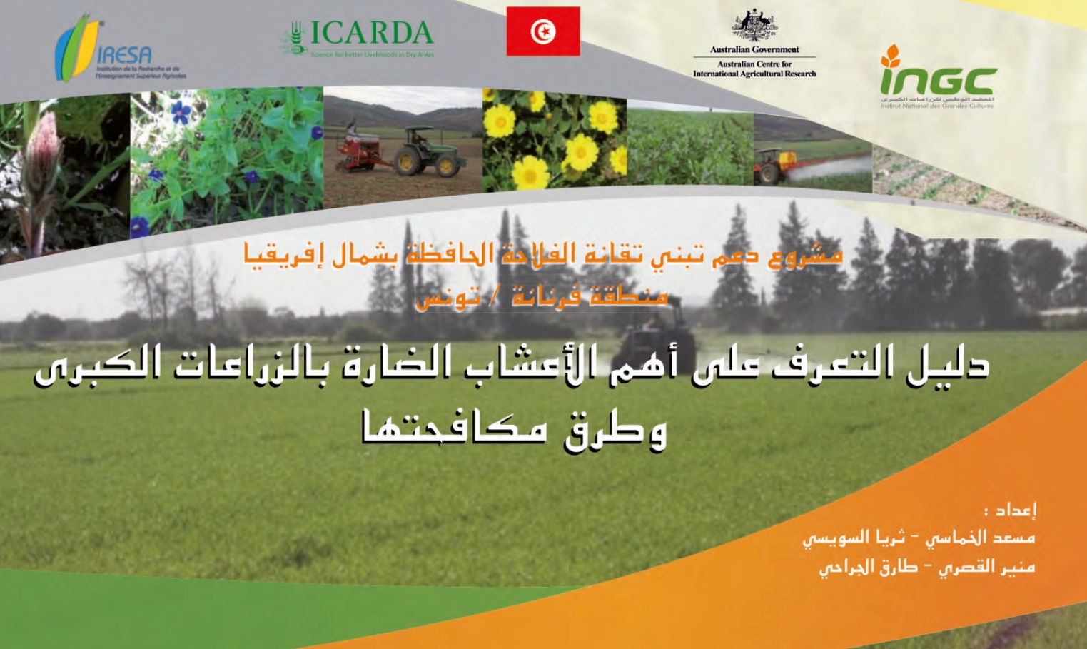 document_ingc