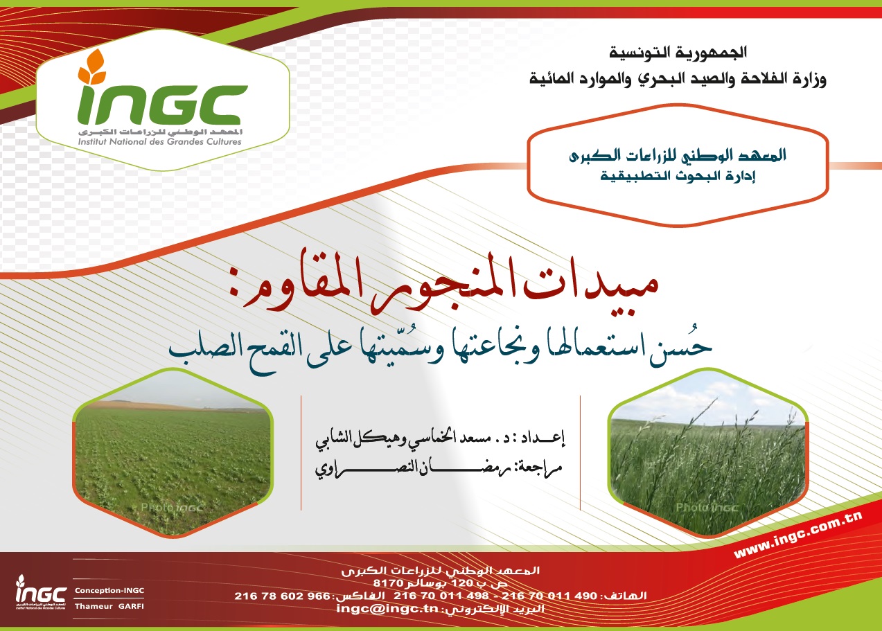 document_ingc