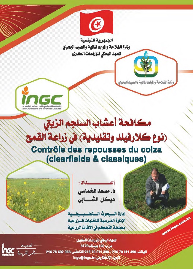 document_ingc