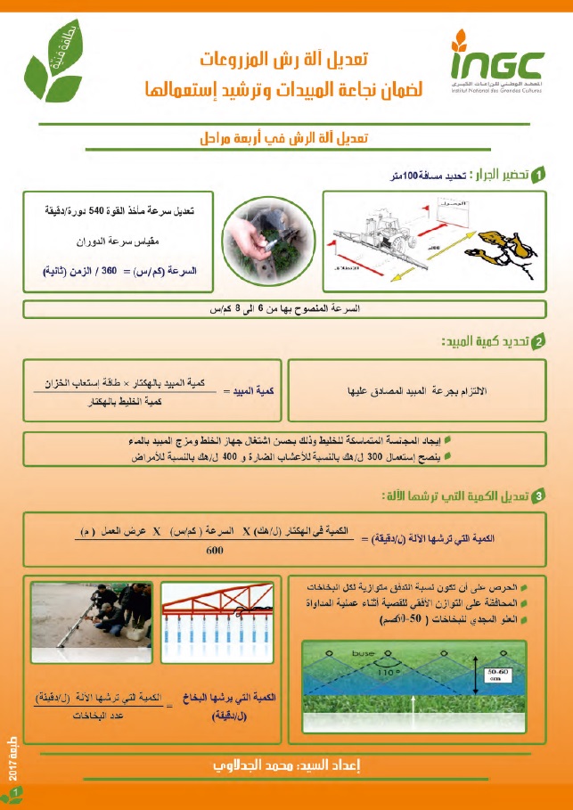 document_ingc