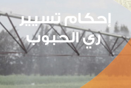 ressources_ingc