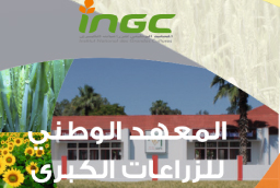 ressources_ingc